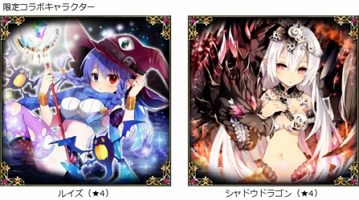 画像ギャラリー No.004のサムネイル画像 / 「マギアブレイク」が「シンデレライレブン」とコラボ。限定コラボキャラが登場