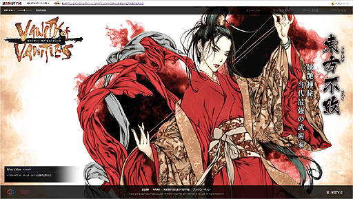 画像ギャラリー No.002のサムネイル画像 / 新作MMORPG「VANITY of VANITIES」のティザーサイトが本日オープン。山田章博氏が描く数々のキャライラストが公開に