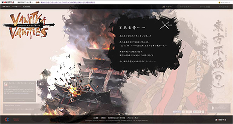 画像ギャラリー No.005のサムネイル画像 / 「VANITY of VANITIES」のプロモーションムービー第1弾およびストーリーが公開。声優 秋元羊介さんのナレーションが作品を盛り上げる