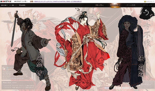 画像ギャラリー No.002のサムネイル画像 / 「VANITY of VANITIES」,登場キャラの一部となる令狐冲/東方不敗/任盈盈のプロフィールを公開
