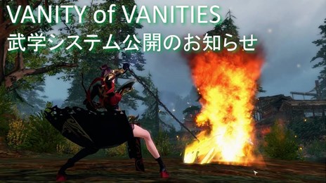 画像ギャラリー No.001のサムネイル画像 / 「VANITY of VANITIES」，技を組み合わせて独自の「型」を作れる「武学システム」の情報が公開に