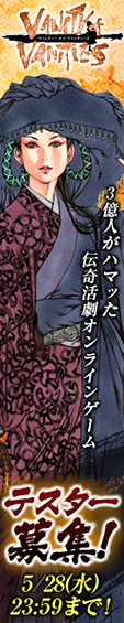 画像ギャラリー No.004のサムネイル画像 / 「VANITY of VANITIES」，初のプレイアブルテストが6月3日から6月9日まで実施。テスター募集は5月19日15：00から