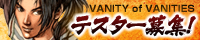 画像ギャラリー No.006のサムネイル画像 / 「VANITY of VANITIES」，初のプレイアブルテストが6月3日から6月9日まで実施。テスター募集は5月19日15：00から
