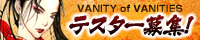 画像ギャラリー No.007のサムネイル画像 / 「VANITY of VANITIES」，初のプレイアブルテストが6月3日から6月9日まで実施。テスター募集は5月19日15：00から