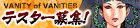 画像ギャラリー No.008のサムネイル画像 / 「VANITY of VANITIES」，初のプレイアブルテストが6月3日から6月9日まで実施。テスター募集は5月19日15：00から