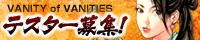 画像ギャラリー No.009のサムネイル画像 / 「VANITY of VANITIES」，初のプレイアブルテストが6月3日から6月9日まで実施。テスター募集は5月19日15：00から