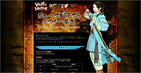 画像ギャラリー No.004のサムネイル画像 / 新作MMORPG「VANITY of VANITIES」本日よりCBTテスター募集開始！　4Gamer枠は1000人。豪華景品が当たるキャンペーンも