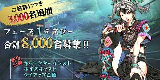 画像ギャラリー No.002のサムネイル画像 / 「VANITY of VANITIES」，CBTテスター募集人数を3000名追加。4Gamer読者枠も500名分拡大し計1500名分に
