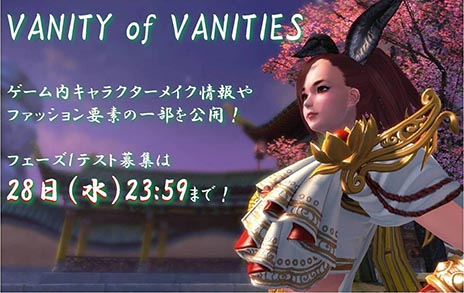 画像ギャラリー No.012のサムネイル画像 / 「VANITY of VANITIES」，キャラクターメイクの概要とアバターを紹介するスクリーンショットがティザーサイトで公開