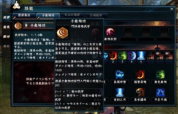 画像ギャラリー No.023のサムネイル画像 / OBT目前「VANITY of VANITIES」フェーズ1テストレポート。まずは門派の違いと戦闘方式を理解しよう