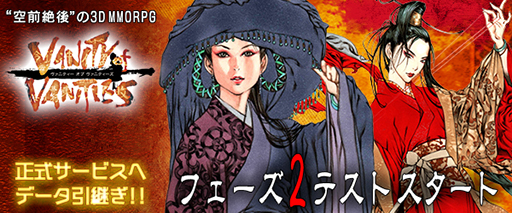 画像ギャラリー No.003のサムネイル画像 / 「VANITY of VANITIES」,オープンβテストに相当する「フェーズ2テスト」を本日15:00に開始