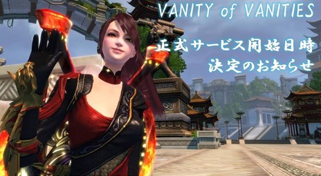 画像ギャラリー No.001のサムネイル画像 / 「VANITY of VANITIES」の正式サービスが6月26日15：00に開始。記念のニコニコ生放送番組が6月27日20：00より配信