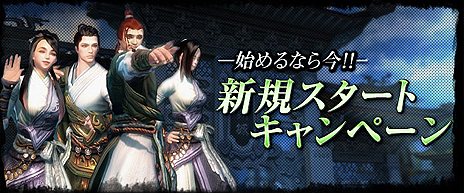 画像ギャラリー No.011のサムネイル画像 / 「笑傲江湖」を下敷きにしたMMORPG「VANITY of VANITIES」の正式サービスが本日スタート。キャンペーンや公式生番組配信の情報も