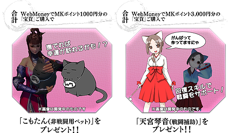 画像ギャラリー No.012のサムネイル画像 / 「笑傲江湖」を下敷きにしたMMORPG「VANITY of VANITIES」の正式サービスが本日スタート。キャンペーンや公式生番組配信の情報も