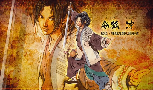画像ギャラリー No.019のサムネイル画像 / 「VANITY of VANITIES」が目指す新しい笑傲江湖の世界とは? 開発陣へのインタビューから本作の魅力を探る