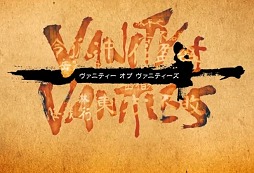画像ギャラリー No.021のサムネイル画像 / 「VANITY of VANITIES」が目指す新しい笑傲江湖の世界とは? 開発陣へのインタビューから本作の魅力を探る