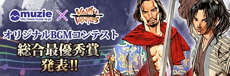 画像ギャラリー No.001のサムネイル画像 / 「VANITY of VANITIES」，オリジナルBGMコンテストの最優秀賞作品を公開