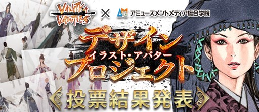 画像ギャラリー No.001のサムネイル画像 / 「VANITY of VANITIES」イラスト・アバターデザインプロジェクトの結果を発表