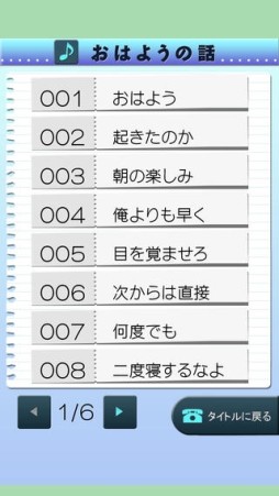電愛〜クール彼氏編〜