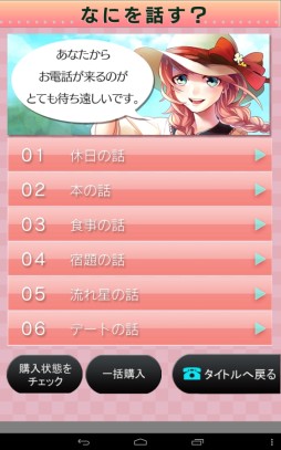 電愛〜清楚お嬢様編〜