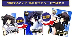 画像ギャラリー No.004のサムネイル画像 / 「真剣で私に恋しなさい!P」,コミケ限定グッズなどが当たるキャンペーン実施