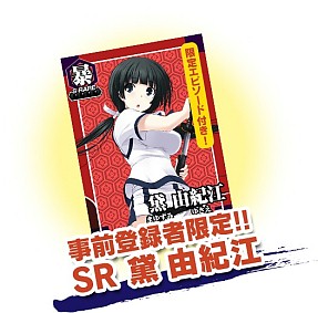 画像ギャラリー No.005のサムネイル画像 / 「真剣で私に恋しなさい!P」,コミケ限定グッズなどが当たるキャンペーン実施