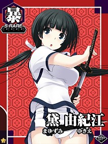 画像ギャラリー No.006のサムネイル画像 / 「真剣で私に恋しなさい!P」,コミケ限定グッズなどが当たるキャンペーン実施