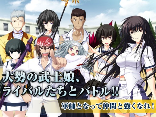 画像ギャラリー No.002のサムネイル画像 / Mobage「真剣で私に恋しなさい!P」が配信。記念キャンペーンを実施中