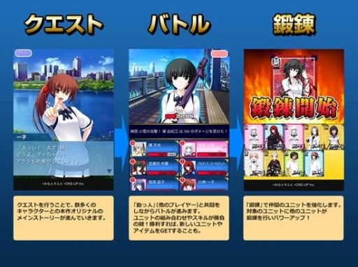 画像ギャラリー No.006のサムネイル画像 / Mobage「真剣で私に恋しなさい!P」が配信。記念キャンペーンを実施中