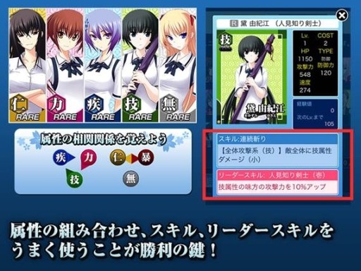 画像ギャラリー No.007のサムネイル画像 / Mobage「真剣で私に恋しなさい!P」が配信。記念キャンペーンを実施中