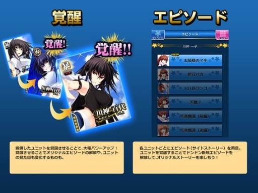画像ギャラリー No.008のサムネイル画像 / Mobage「真剣で私に恋しなさい!P」が配信。記念キャンペーンを実施中