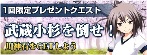 画像ギャラリー No.002のサムネイル画像 / 「真剣で私に恋しなさい!P」で「春爛漫 お花見バトル!!」イベントが開催