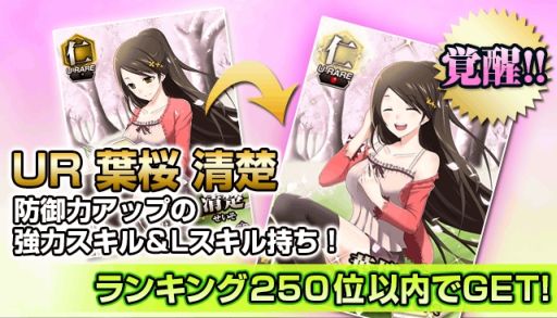画像ギャラリー No.003のサムネイル画像 / 「真剣で私に恋しなさい!P」で「春爛漫 お花見バトル!!」イベントが開催