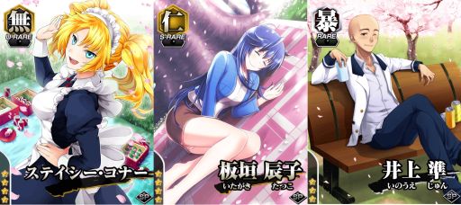 画像ギャラリー No.005のサムネイル画像 / 「真剣で私に恋しなさい!P」で「春爛漫 お花見バトル!!」イベントが開催