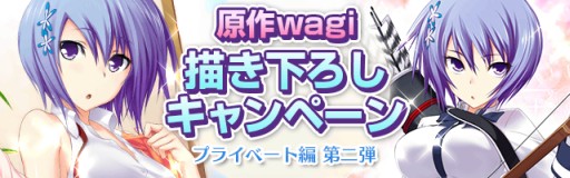 画像ギャラリー No.001のサムネイル画像 / 「真剣で私に恋しなさい！P」，wagi氏描き下ろしのユニット“椎名 京”が登場