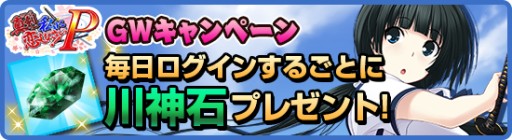画像ギャラリー No.006のサムネイル画像 / 「真剣で私に恋しなさい！P」，wagi氏描き下ろしのユニット“椎名 京”が登場