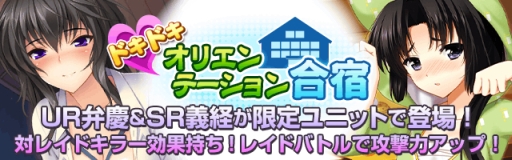 画像ギャラリー No.002のサムネイル画像 / 「真剣で私に恋しなさい！P」で初のレイドバトルイベントが開催中