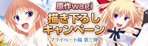 画像ギャラリー No.001のサムネイル画像 / 「真剣で私に恋しなさい！P」にwagi氏描き下ろしの追加カードが登場