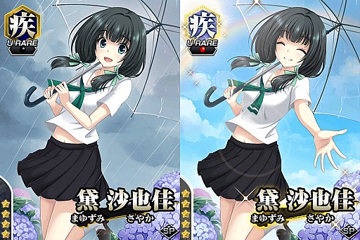画像ギャラリー No.004のサムネイル画像 / 「真剣で私に恋しなさい！P」期間限定で「UR黛 沙也佳」を追加
