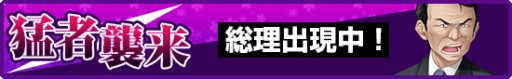 画像ギャラリー No.003のサムネイル画像 / 「真剣で私に恋しなさい！P」スペシャルクエスト「猛者襲来」に新猛者が出現