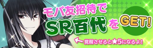 画像ギャラリー No.006のサムネイル画像 / 「真剣で私に恋しなさい！P」スペシャルクエスト「猛者襲来」に新猛者が出現