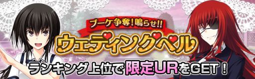 画像ギャラリー No.001のサムネイル画像 / 「真剣で私に恋しなさい!P」限定UR「松永 燕」が手に入るイベントが開催に