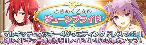 画像ギャラリー No.003のサムネイル画像 / 「真剣で私に恋しなさい!P」限定UR「松永 燕」が手に入るイベントが開催に