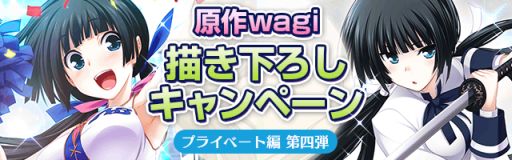 画像ギャラリー No.002のサムネイル画像 / 「真剣で私に恋しなさい！P」グッズなどが当たる5万人突破キャンペーン開催