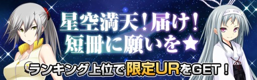画像ギャラリー No.001のサムネイル画像 / 「真剣で私に恋しなさい!P」新規描き下ろしの“UR九鬼 紋白”を入手しよう