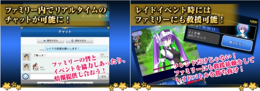 画像ギャラリー No.002のサムネイル画像 / 「真剣で私に恋しなさい！P」にアップデートで“ファミリー機能”が追加