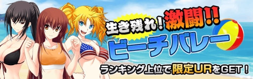 画像ギャラリー No.001のサムネイル画像 / 「真剣で私に恋しなさい！P」でレイドバトルイベント第3弾がスタート