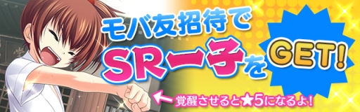 画像ギャラリー No.005のサムネイル画像 / 「真剣で私に恋しなさい！P」でレイドバトルイベント第3弾がスタート