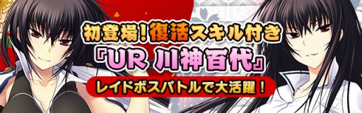 画像ギャラリー No.001のサムネイル画像 / 「真剣で私に恋しなさい！P」初登場スキル「復活」を持つ「川神 百代」が登場