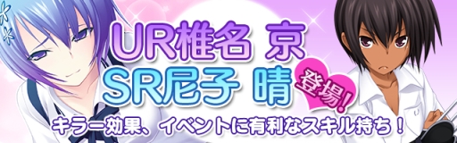 画像ギャラリー No.002のサムネイル画像 / 「真剣で私に恋しなさい！P」で“SR葉桜 清楚”が手に入る期間限定イベント